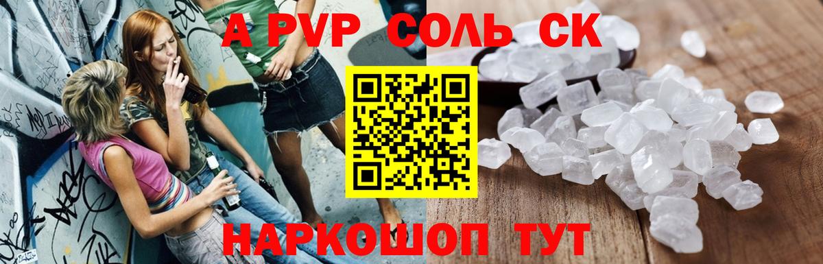 Бугуруслан  Alpha PVP СК  Alpha-PVP крисы CK  A-PVP  Вход с VPN 