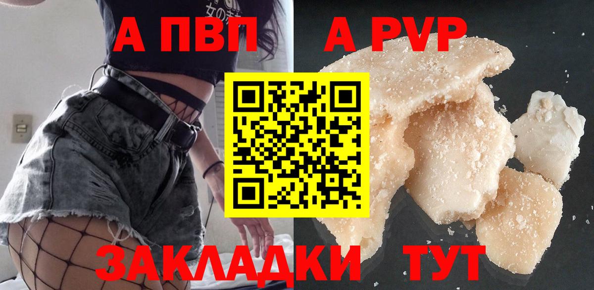 Alfa_PVP Crystall Бугуруслан