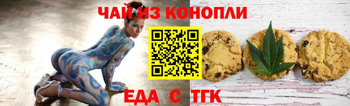 Cannafood конопля Бугуруслан
