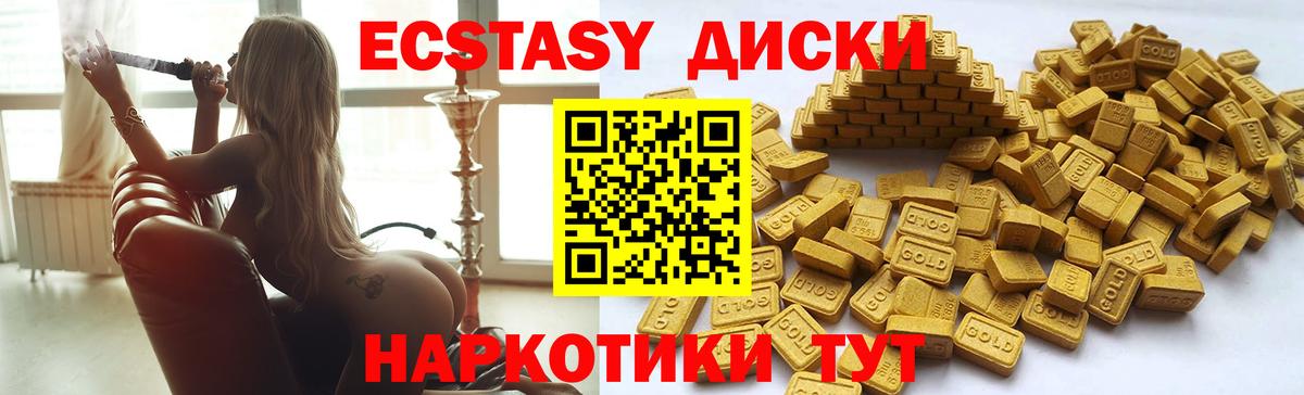 Бугуруслан  ЭКСТАЗИ VHQ  Экстази  Вход с VPN 