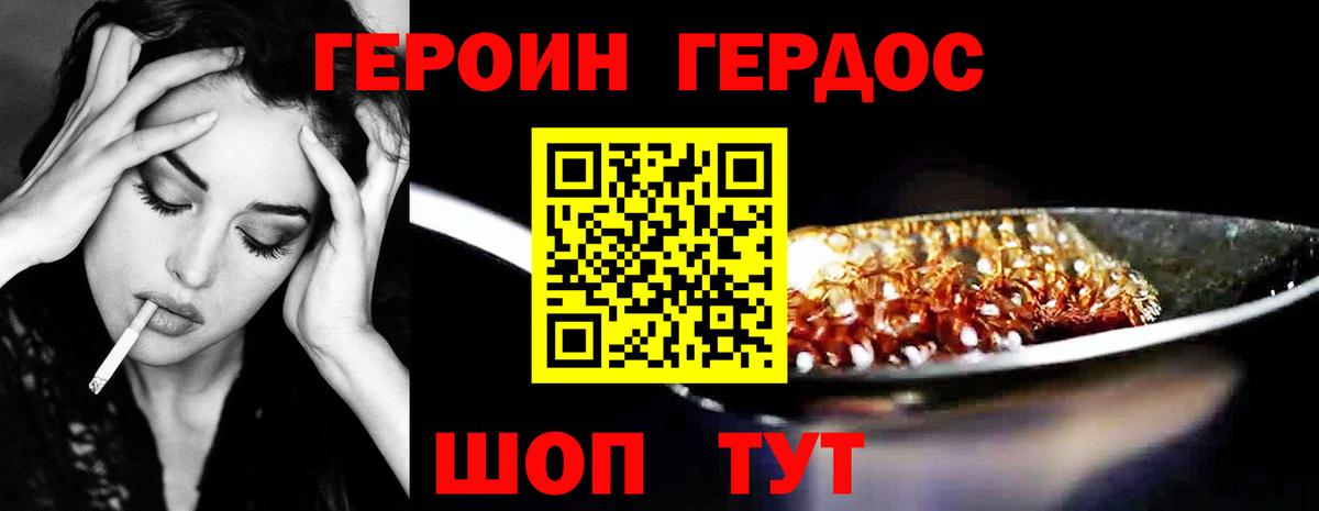Бугуруслан  ГЕРОИН Heroin  Вход с VPN 
