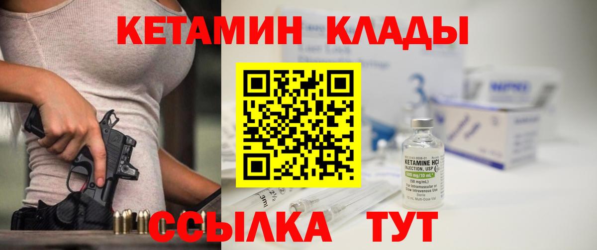 Кетамин ketamine Бугуруслан