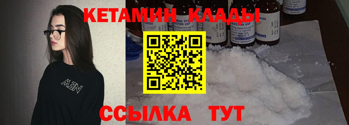 Бугуруслан  Кетамин ketamine  Вход с VPN 