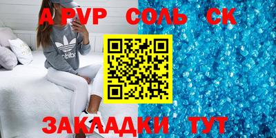 соль ск Жуковский