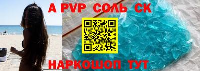 соль ск Жуковский