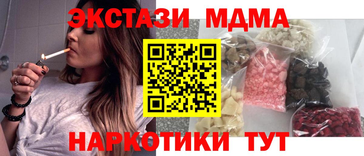 MDMA VHQ  Вход с VPN  Бугуруслан 