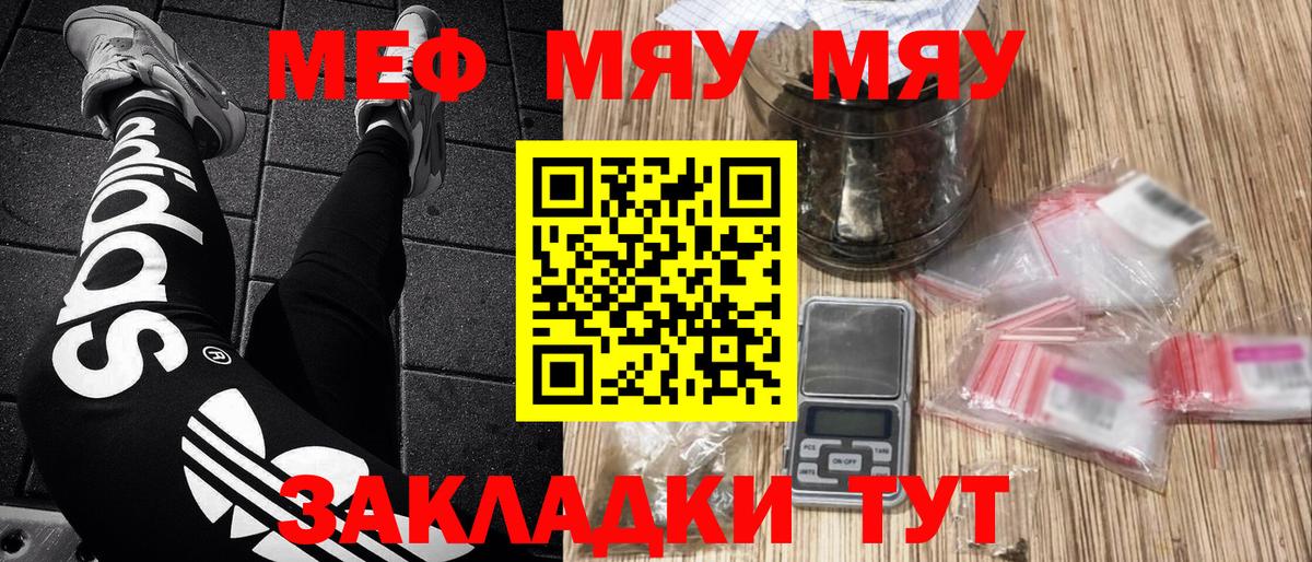 Мефедрон 4 MMC  Мефедрон мука  Мефедрон  Вход с VPN  Бугуруслан 