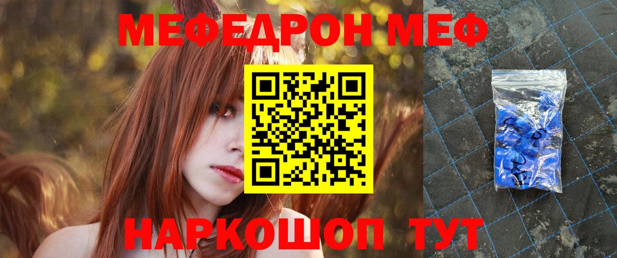 Меф мяу мяу кристаллы Бугуруслан