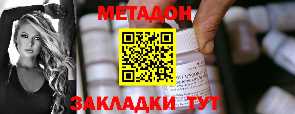 Метадон белоснежный  Вход с VPN  Метадон мёд  Бугуруслан 