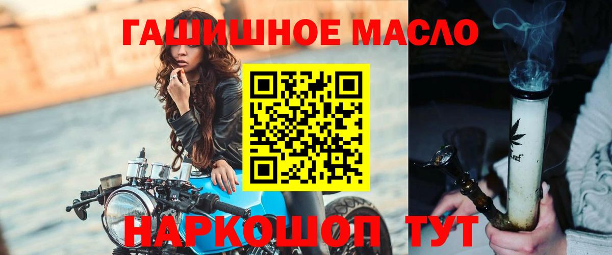 ТГК THC oil Бугуруслан